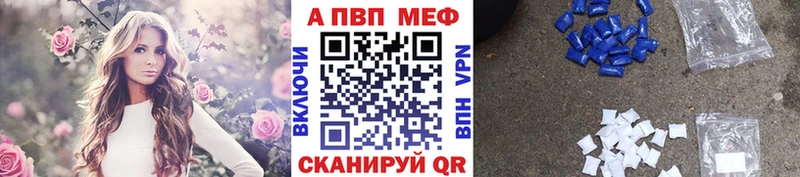 APVP крисы CK  Грайворон 