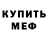 АМФЕТАМИН 97% Frogit