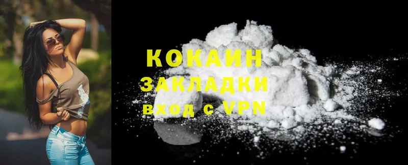 Cocaine 99%  Грайворон 