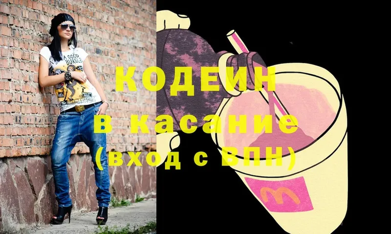 МЕГА ТОР  дарнет шоп  Грайворон  Codein Purple Drank 