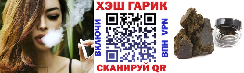 ГАШ VHQ  продажа наркотиков  Грайворон 