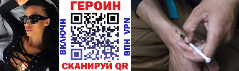 ГЕРОИН Heroin  Грайворон 