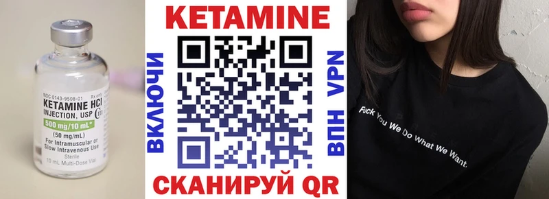 КЕТАМИН VHQ Грайворон