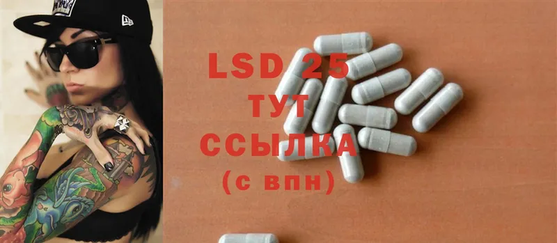 LSD-25 экстази кислота  Грайворон 