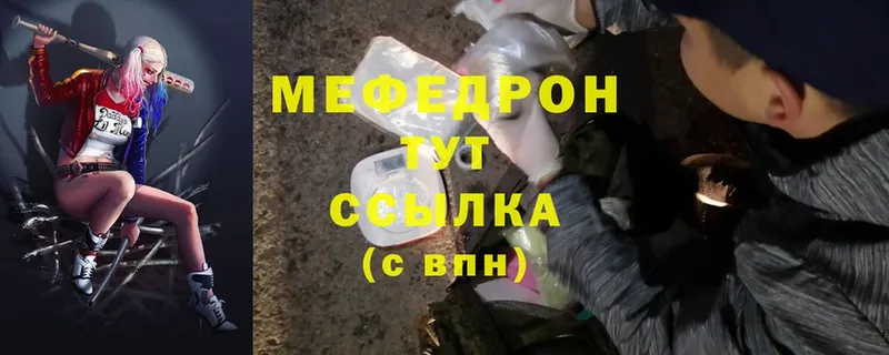 даркнет какой сайт  Грайворон  Меф mephedrone 